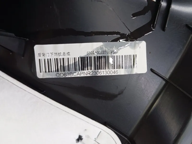 Обшивка двери багажника