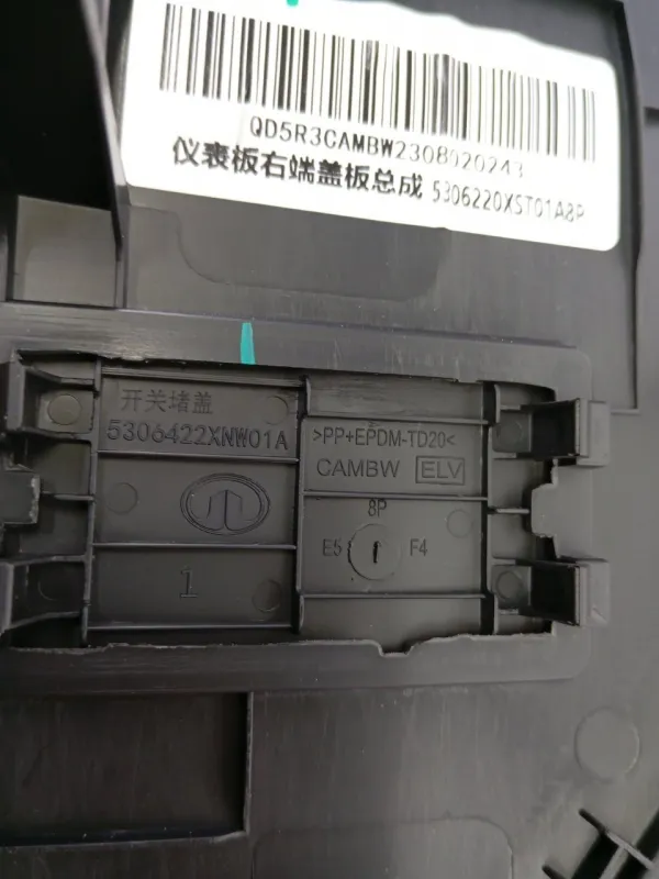 Накладка на торпедо