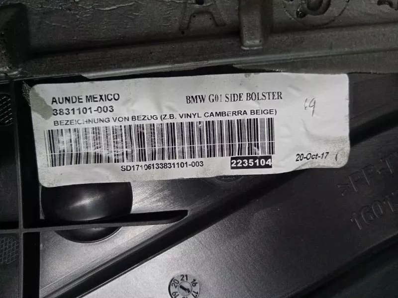 Накладка сиденья