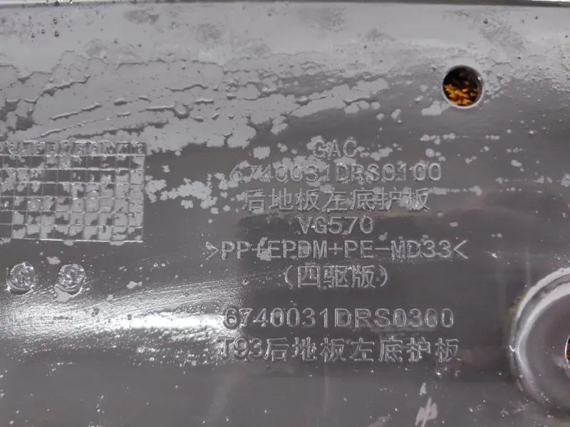 Защита антигравийная