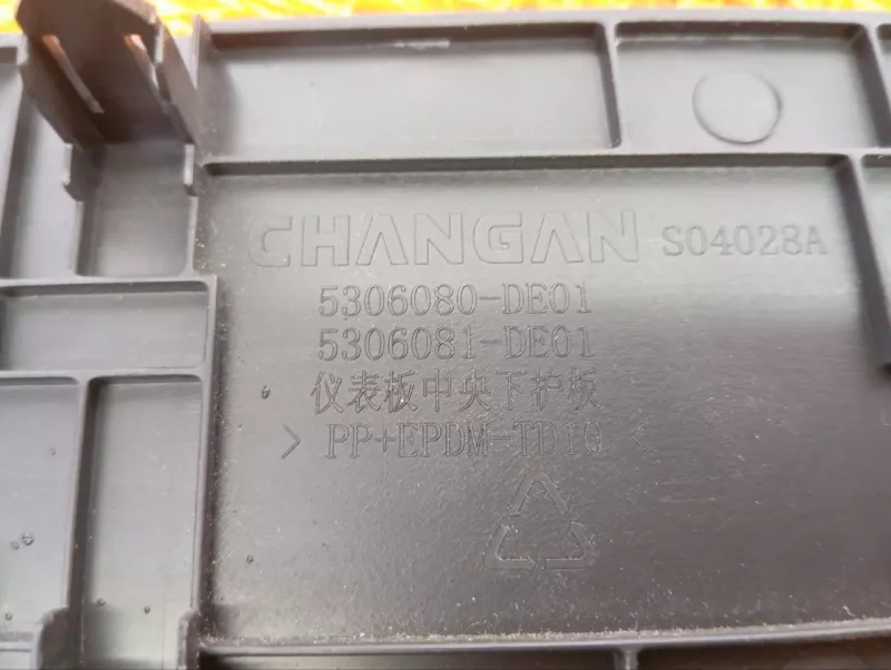 Пластик салона