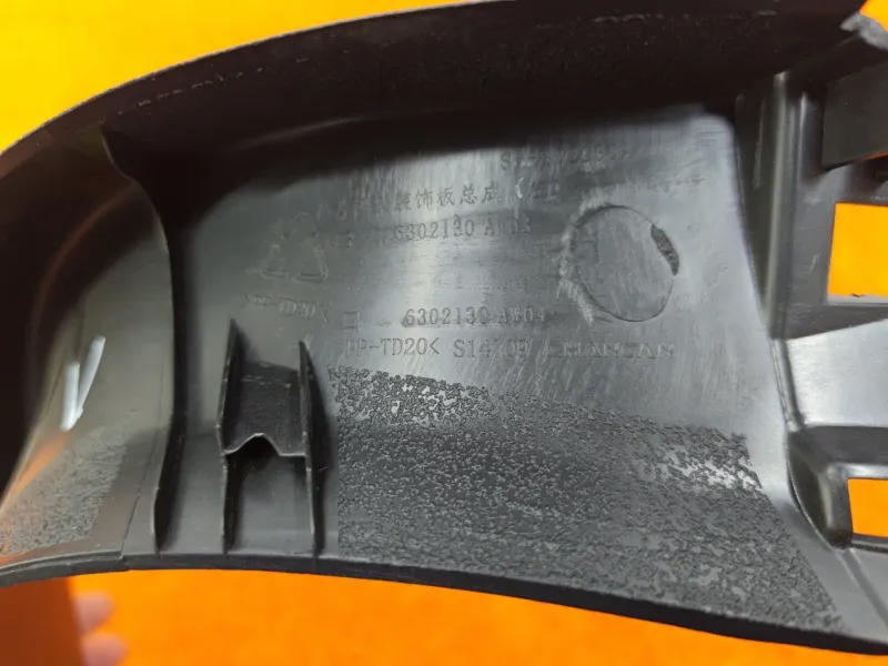 Обшивка багажника