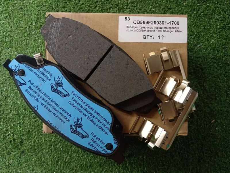 Колодки тормозные