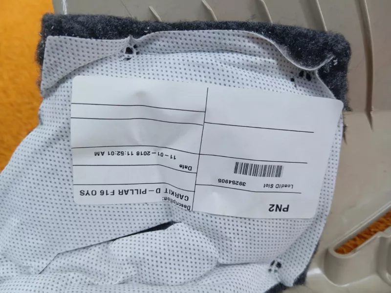 Обшивка багажника