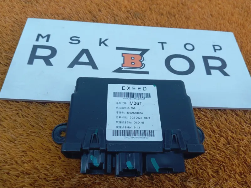 Блок управления двери багажника