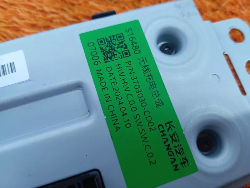 Блок беспроводной зарядки Changan CS55 Plus 2024 3703030CD02 JL473ZQ7