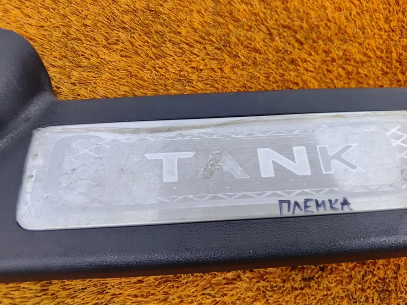 Накладка порога