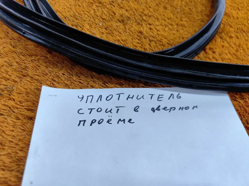 Уплотнитель проема двери