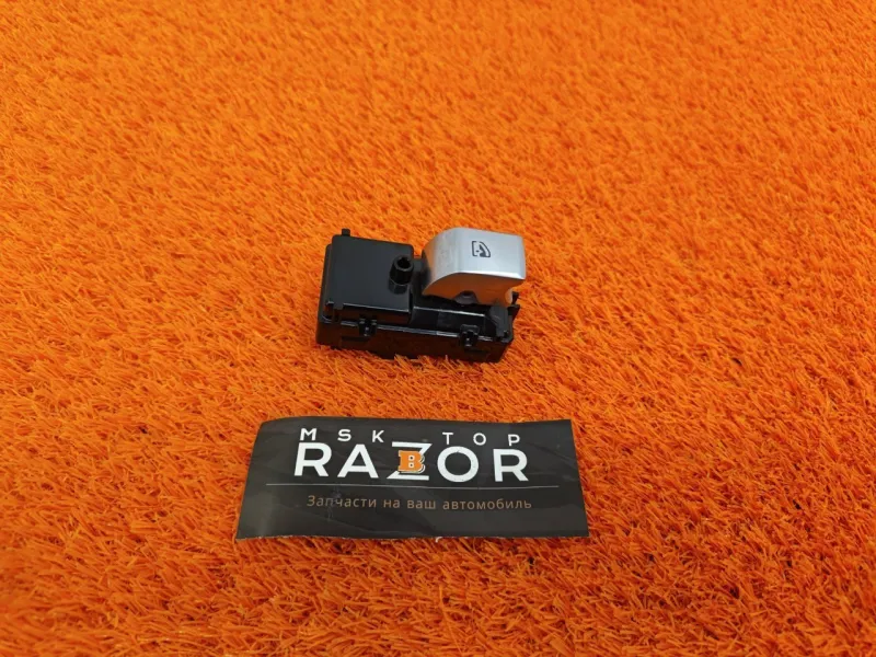 Кнопка стеклоподъемника