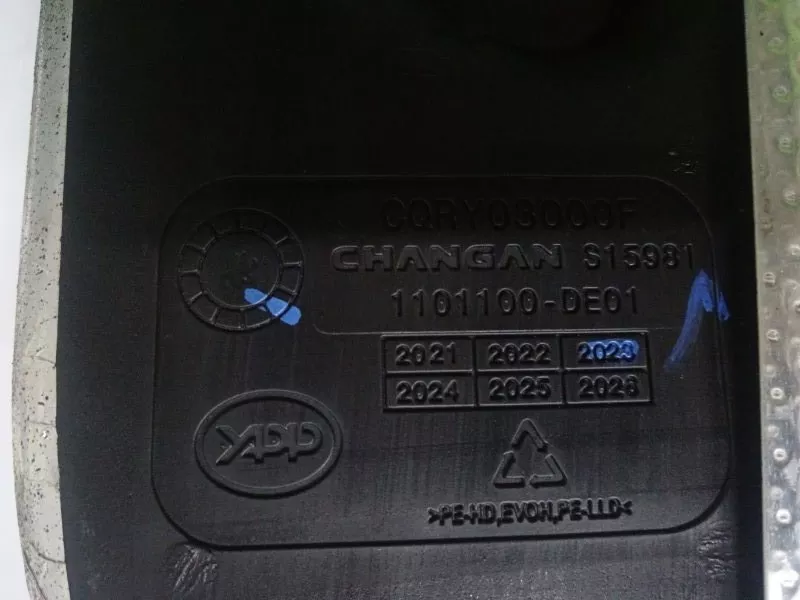 Бак топливный