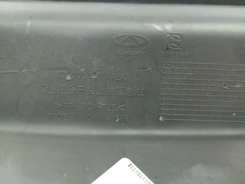 Кожух рулевой колонки