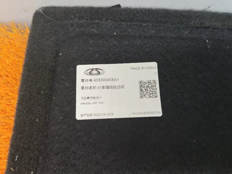 Пол багажника