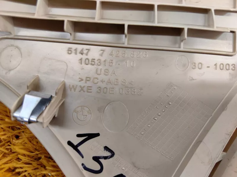 Обшивка багажника