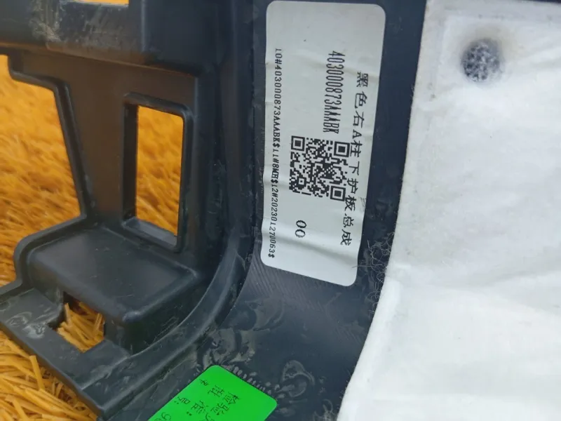 Накладка порога