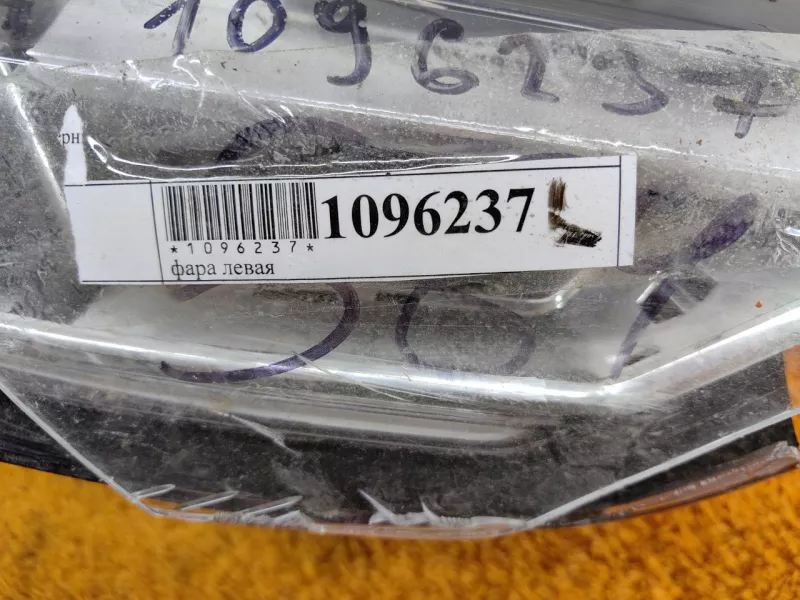 Фара ксеноновая